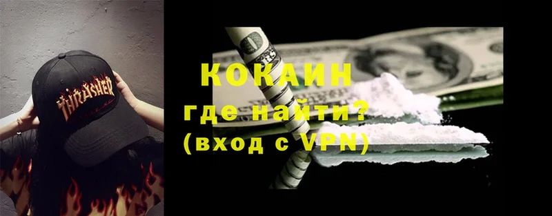 COCAIN VHQ  купить наркоту  Инта 